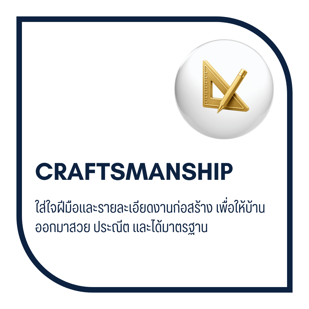 ภพบ้าน (12)